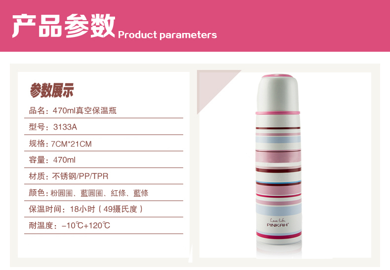 品家家品 470ML 真空保温杯 不锈钢保温壶 PJ-3133A1