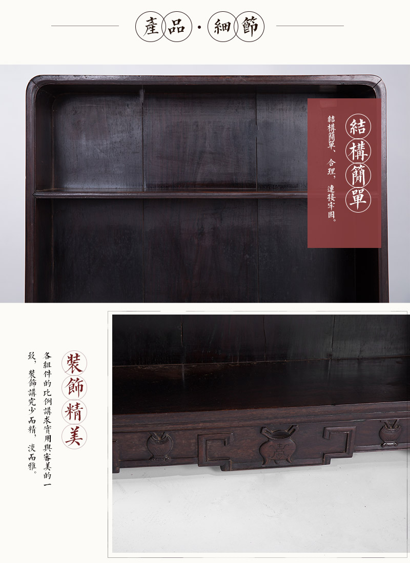 红木多小节架，民国（不含税）4