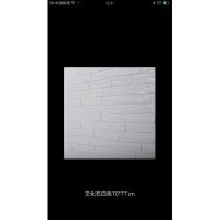 文化石3D立体贴画防水防潮方便粘贴