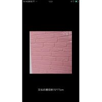 文化石立体贴画防水防潮方便粘贴