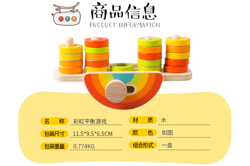贝思德 彩虹平衡游戏 MK017712