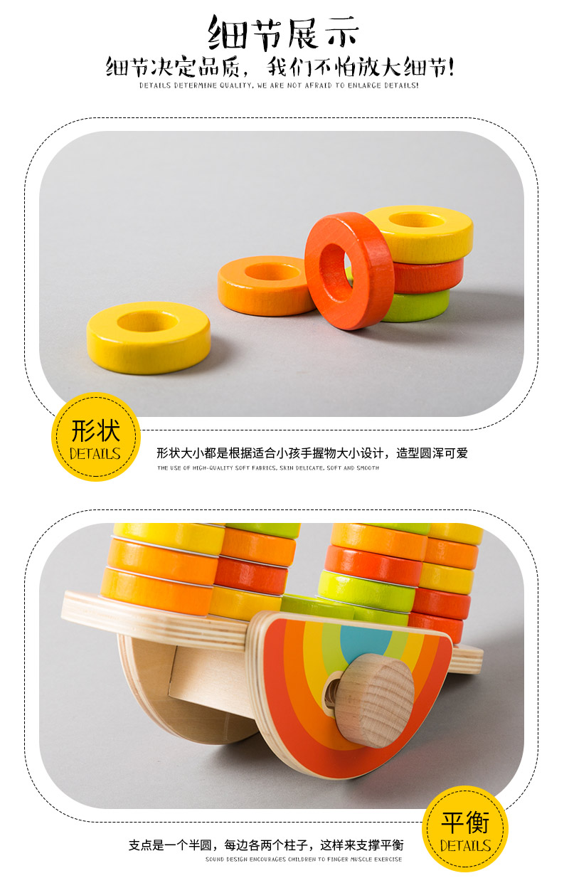 贝思德 彩虹平衡游戏 MK017715