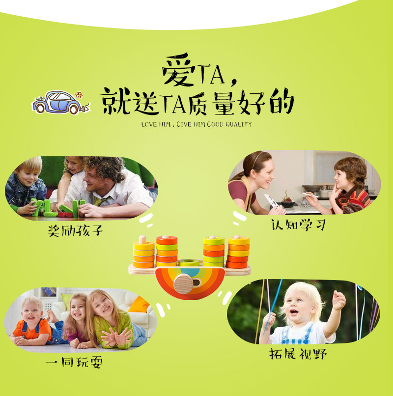 贝思德 彩虹平衡游戏 MK017717