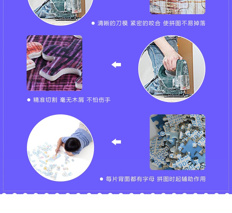 1500片纸质平面拼图9