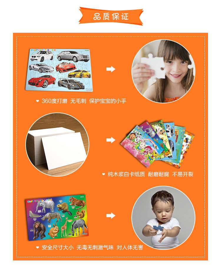 中片60块纸质儿童益智玩具拼图 幼儿早教平面拼图14
