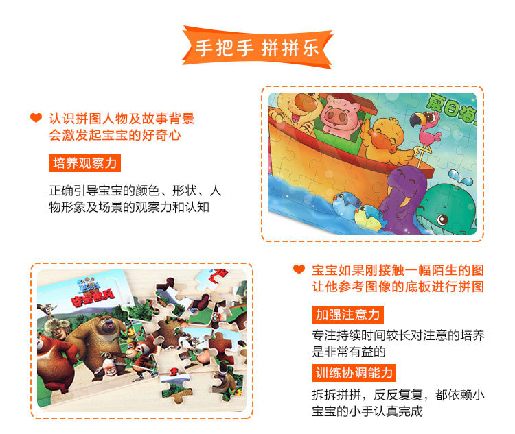 中片60块纸质儿童益智玩具拼图 幼儿早教平面拼图15
