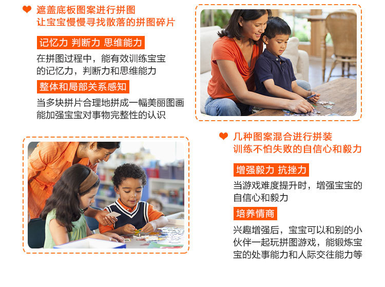 中片60块纸质儿童益智玩具拼图 幼儿早教平面拼图16