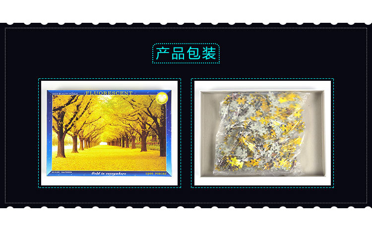 1500片纸质平面拼图10