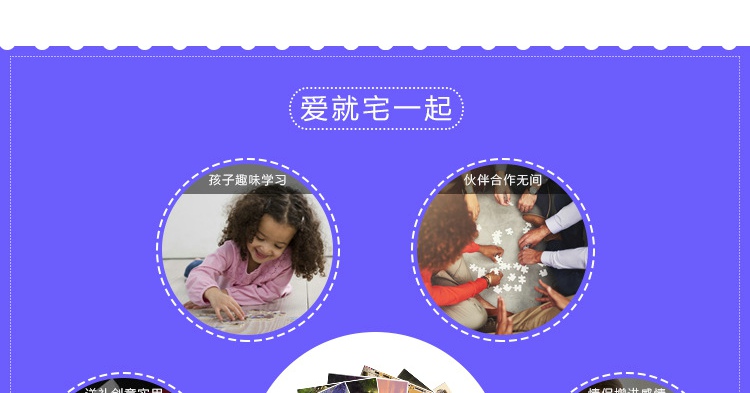 1500片纸质平面拼图11