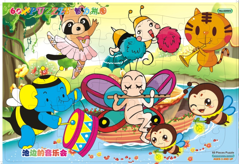 中片60块纸质儿童益智玩具拼图 幼儿早教平面拼图1