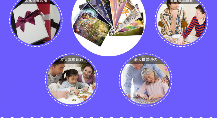 1500片纸质平面拼图12