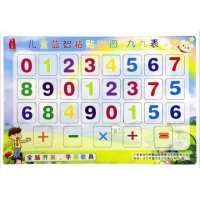 九九表魔术贴拼图