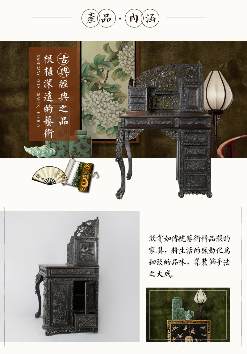 红木雕花小写字台， 晚清 红木（不含税）3
