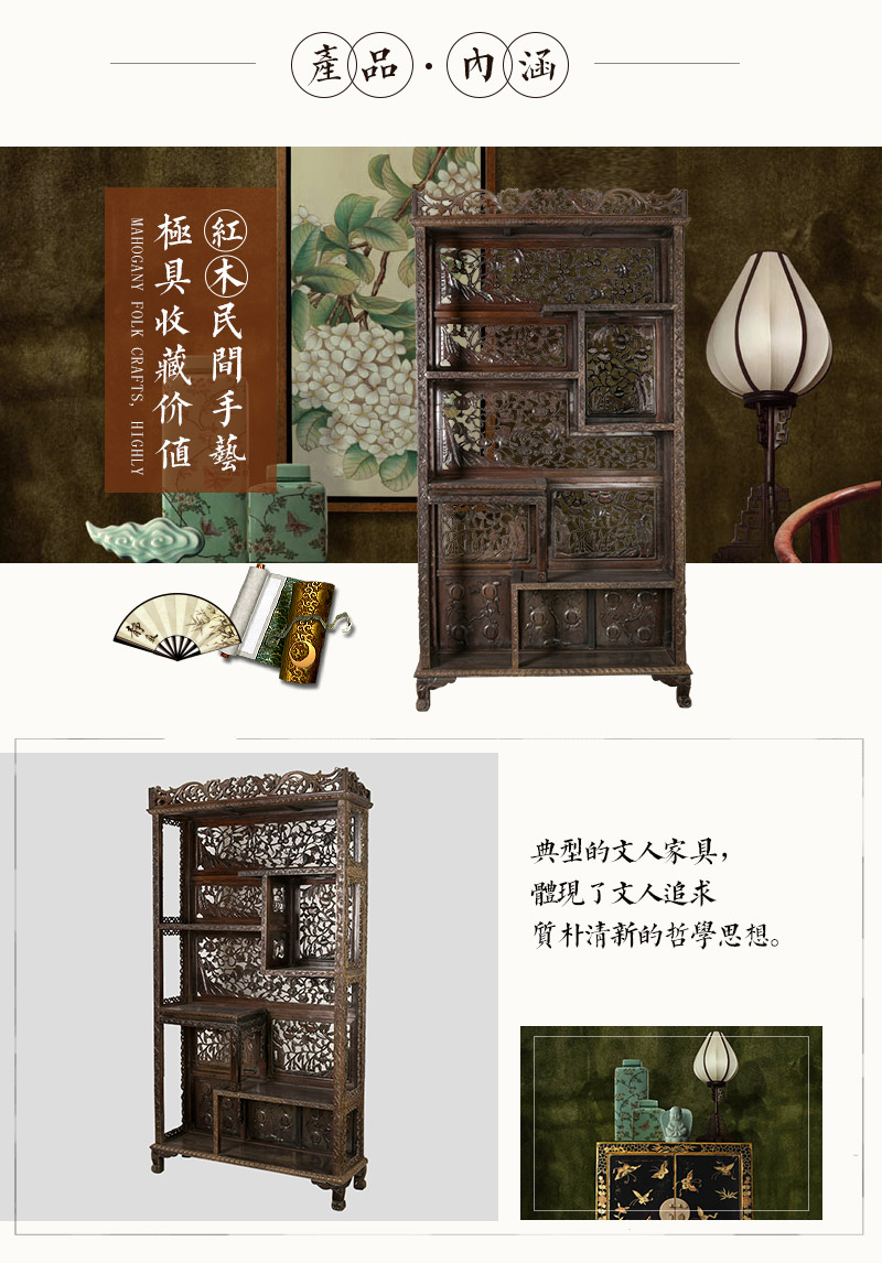 红木雕花博古架，晚清 红木（不含税）3