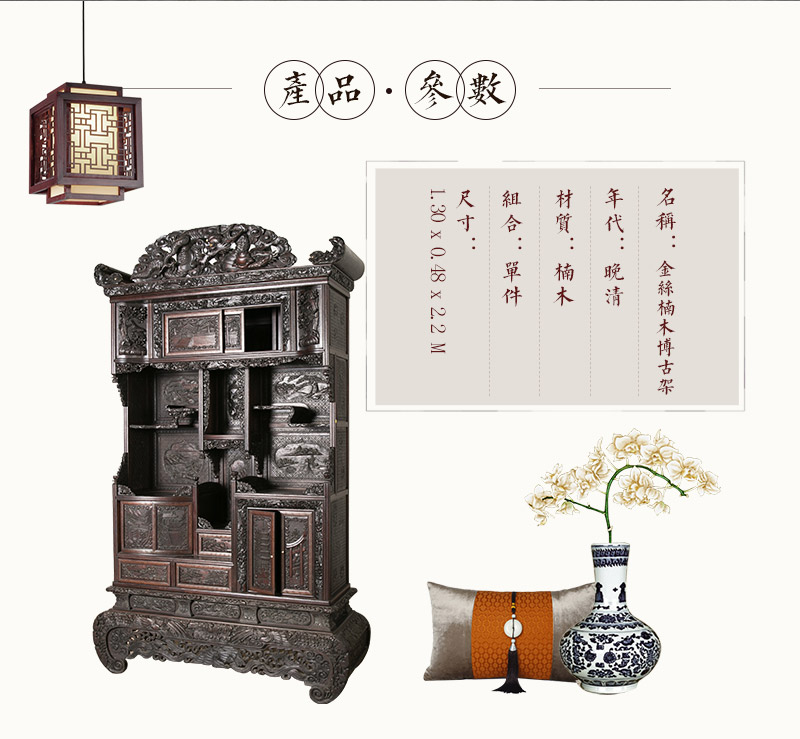 金丝楠木博古架，晚清 楠木（不含税）2