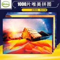 melon新品1000片风景纸质拼图益智玩具减压儿童成人拼图13款选