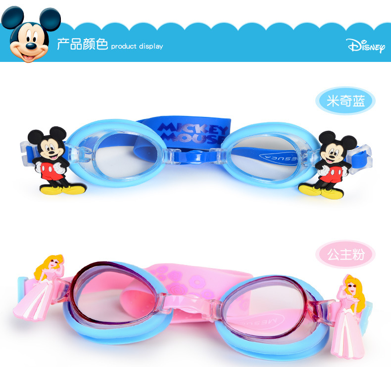 正品新款儿童泳镜米奇公主 防水防雾男童女童通用平光游泳眼镜4