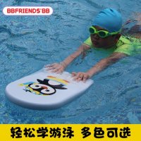BBBAG新款正品优质学习游泳装备U型板初学必备游泳打水板助泳浮板