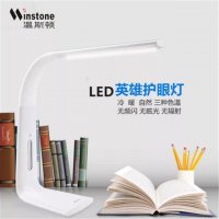 好时达温斯顿英雄LED护眼灯学生学习阅读护目灯智能HSD9013A