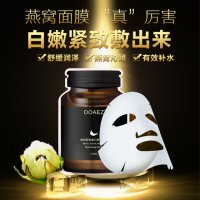 DOAEZ燕窝蚕丝面膜 保湿补水收缩毛孔提亮肤色控油男女通用