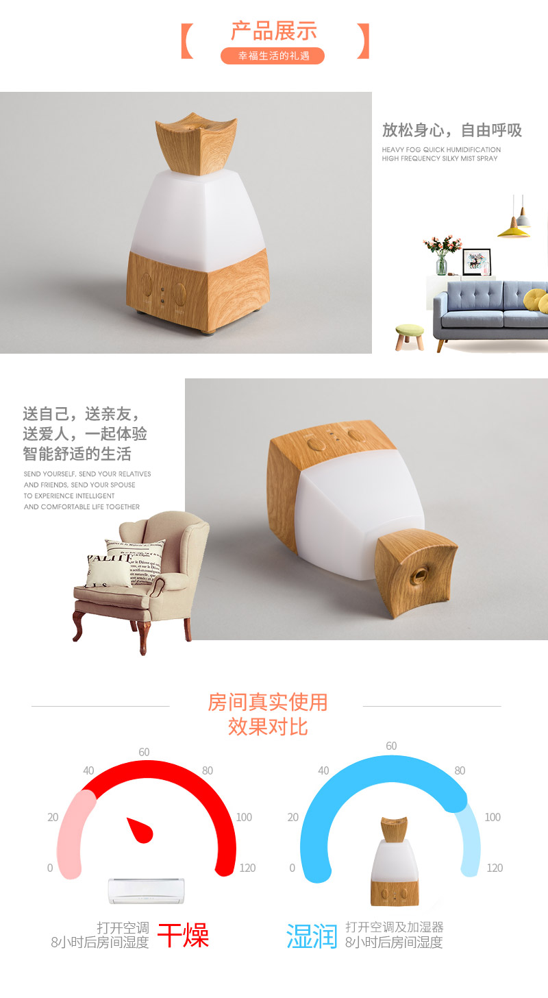 04K浅木色仿木加湿器4