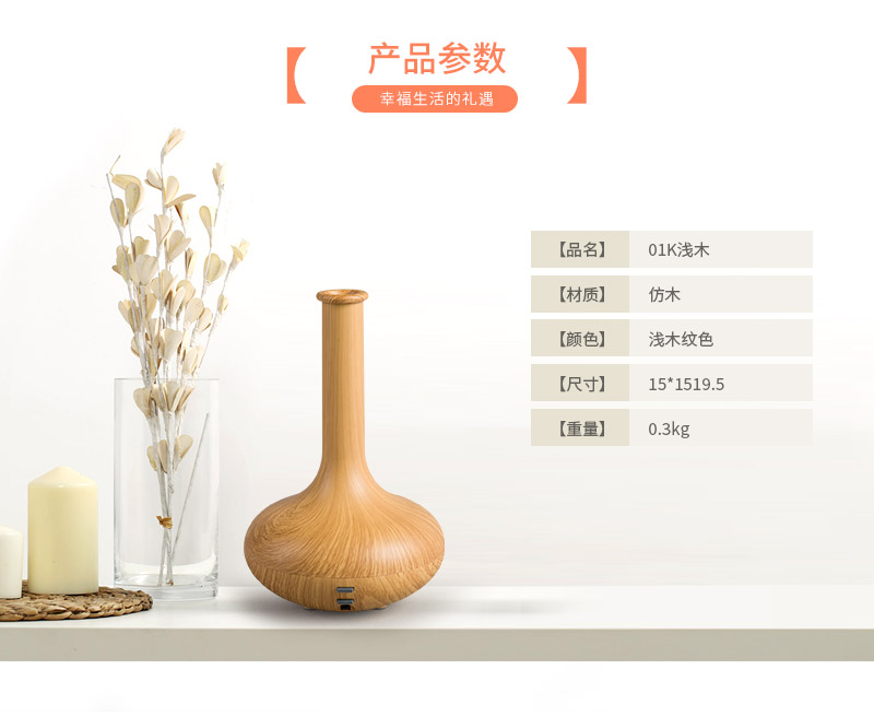 01K浅木色加湿器3