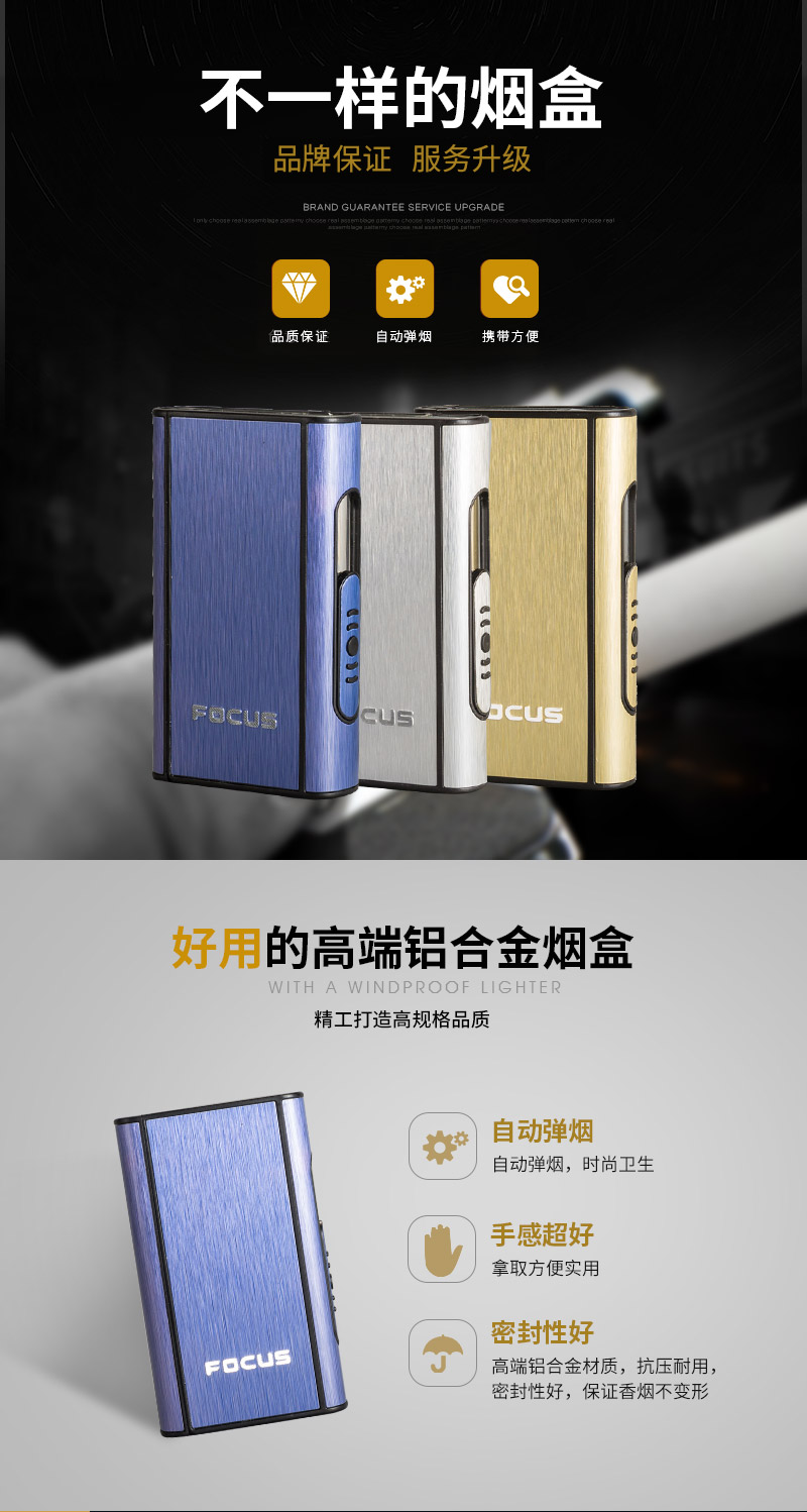 自动弹烟盒子 个性香烟保护盒铝盒金创意防压 4641