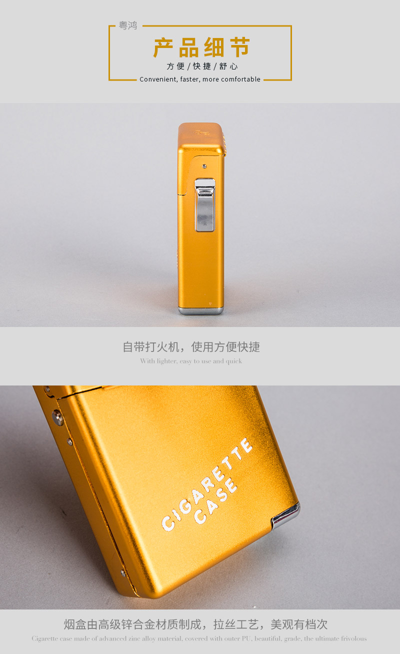 简约创意带打火机烟盒 锌合金烟盒 4854