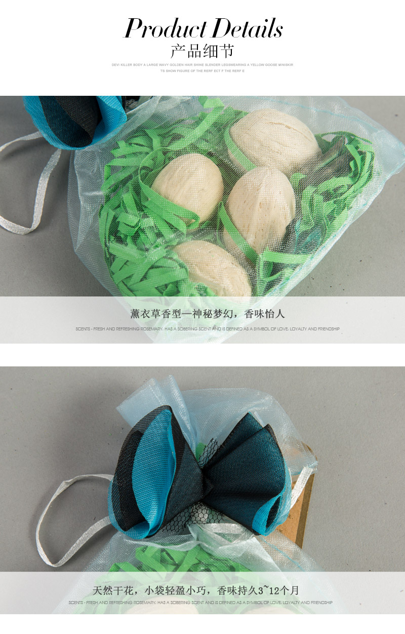 绿色 欧根纱香薰包香薰袋香囊 J-164