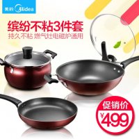 美的（Midea）不粘三件套锅 32cm炒锅煎锅汤锅 无油烟套装锅具电磁炉通用SL01