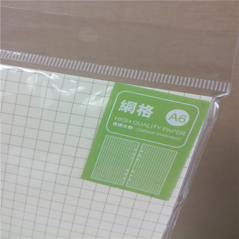 生生行 活页纸2
