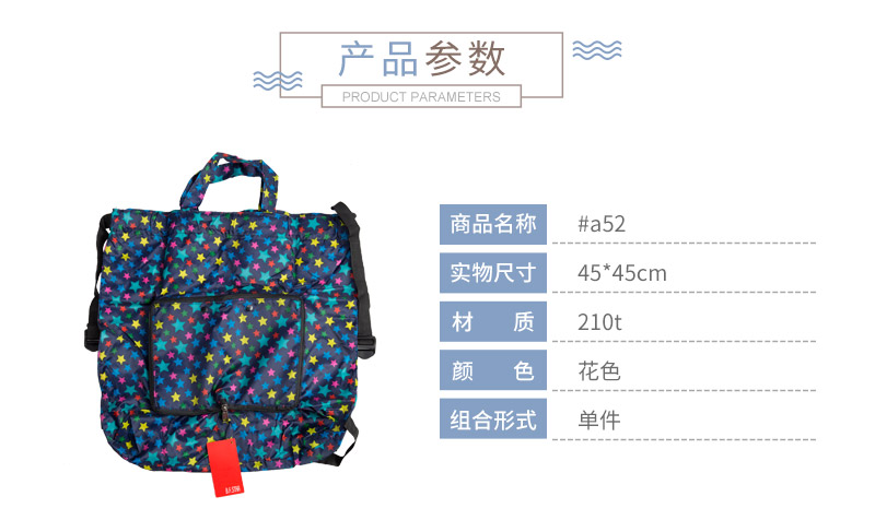 折叠购物袋时尚环保袋折叠行李袋大容量手提袋子 #a522