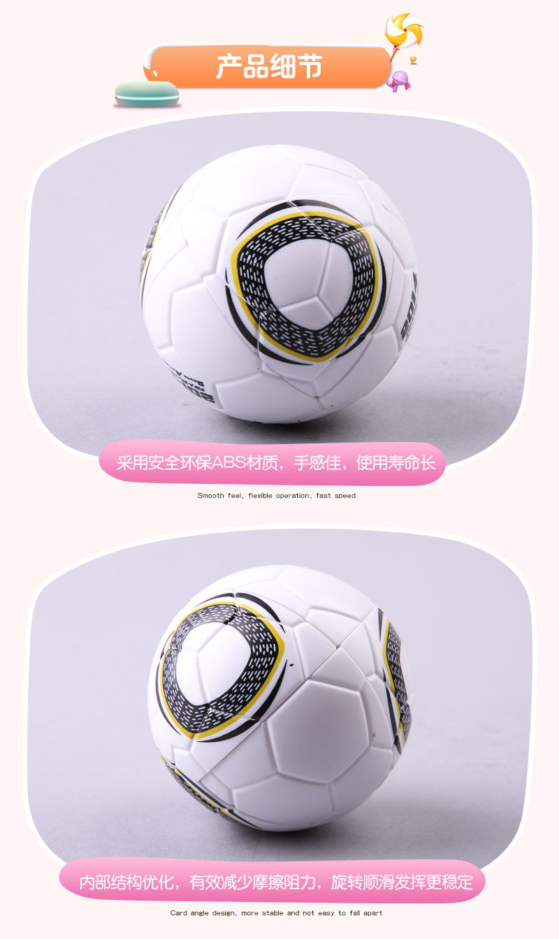圣手足球二阶魔方 ABS 7082 异型魔方益智玩具4