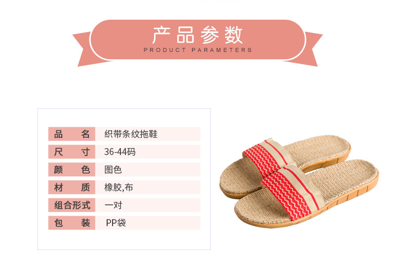 织带条纹拖鞋	橡胶,布2