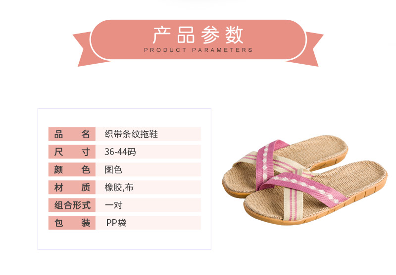 织带条纹拖鞋 橡胶,布2