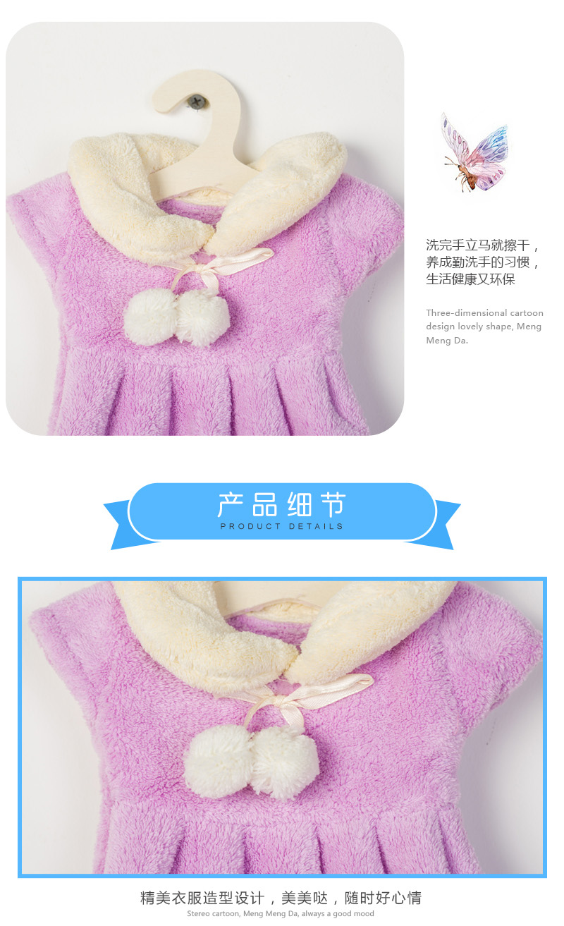 衣服毛巾	珊瑚绒4