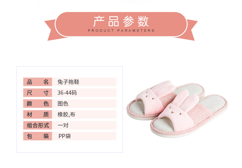 兔子拖鞋 橡胶,布2