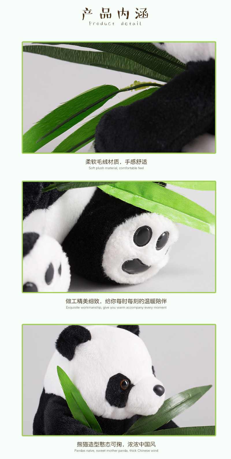 单只熊猫毛绒公仔4