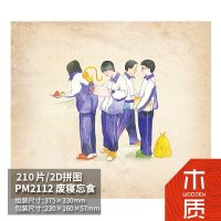 若态木质2D 210片拼图系列平面拼图生日创意礼物