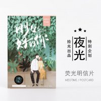 创意盒装明信片 30张盒装