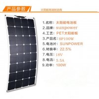 100Wsunpower太阳能充电板