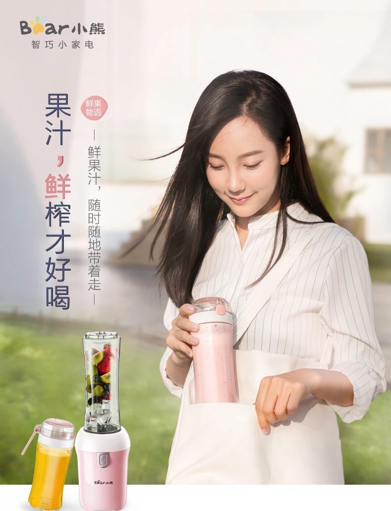 Bear/小熊 LLJ-D05Q5料理机便携式全自动家用迷你果汁榨汁多功能