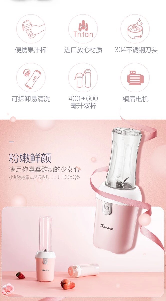 Bear/小熊 LLJ-D05Q5料理机便携式全自动家用迷你果汁榨汁多功能