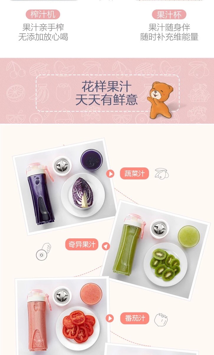 Bear/小熊 LLJ-D05Q5料理机便携式全自动家用迷你果汁榨汁多功能