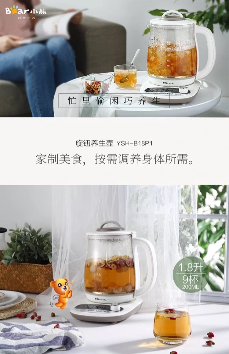 Bear/小熊 YSH-B18P1养生壶家用多功能加厚玻璃电煮茶迷你花茶壶