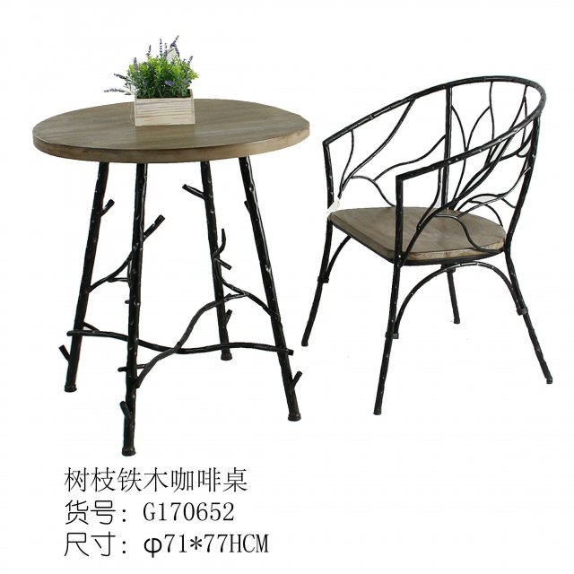 树枝铁木咖啡椅