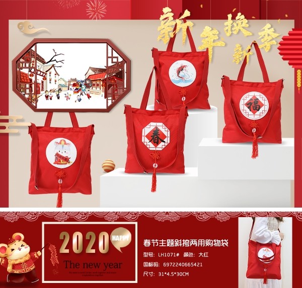 佰丽雅光 鼠年包包2020年新年红包袋个性创意高档斜挎两用超大容量购物袋