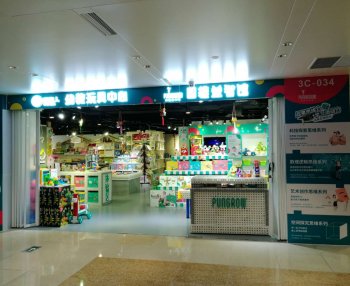 四喜人玩具