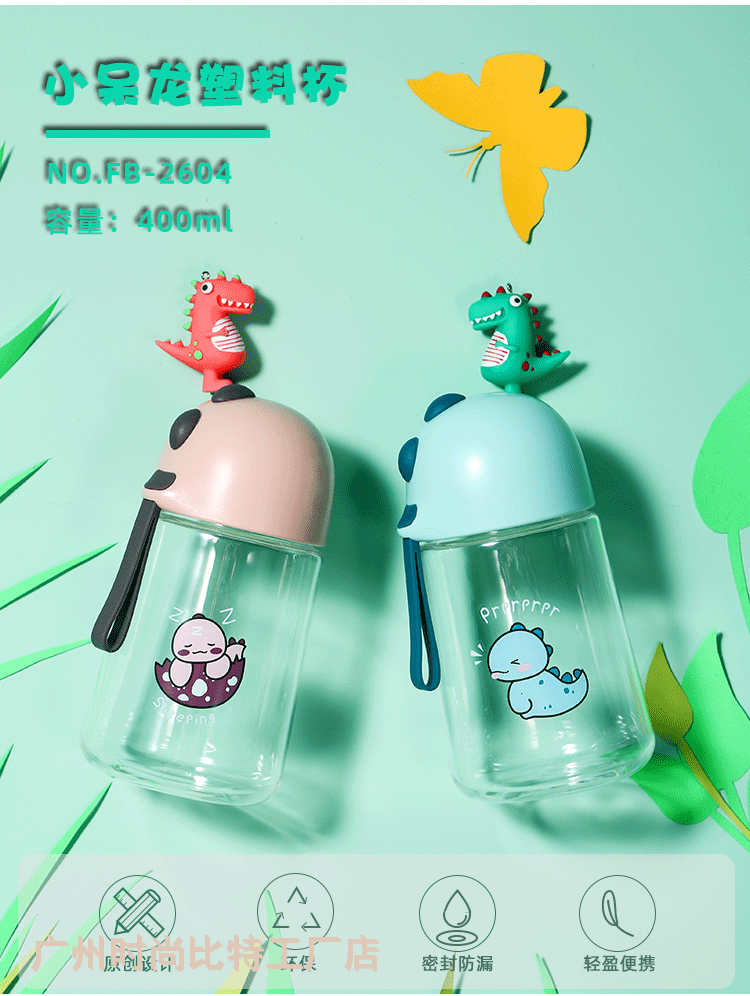 小呆龙塑料杯_04.gif