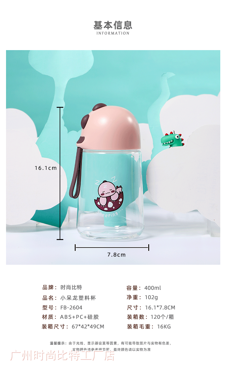 小呆龙塑料杯_05.gif